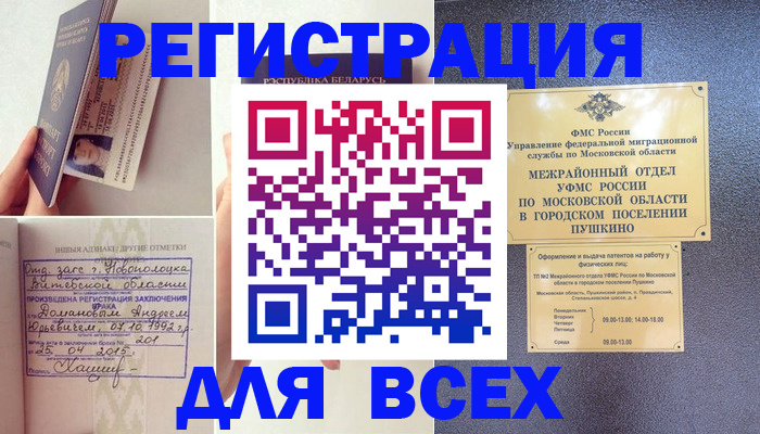 пропишу в квартире в Родниках