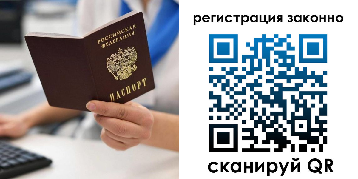 временная регистрация 2025 в Родниках