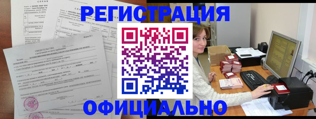 прописка от собственника в Родниках