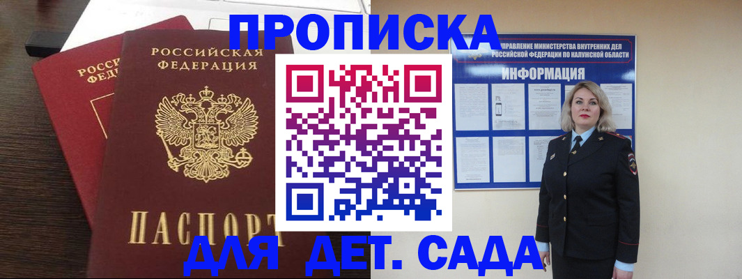 прописка для кредита в Родниках