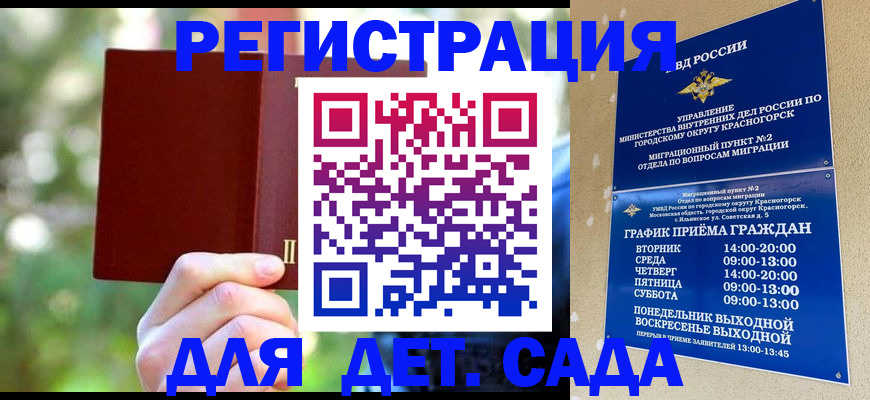 прописка 2025 в Родниках