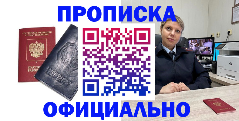 где прописаться в Родниках