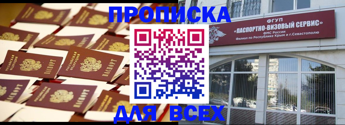 прописка поиск в Родниках