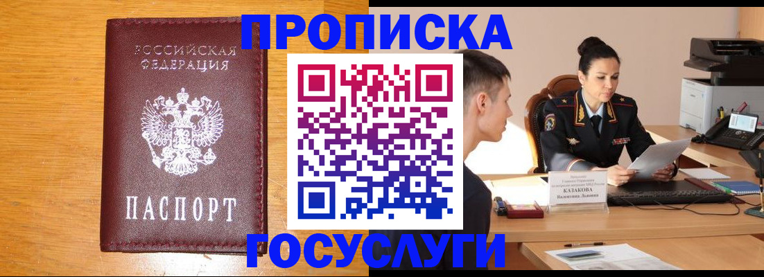 временная регистрация собственник в Родниках